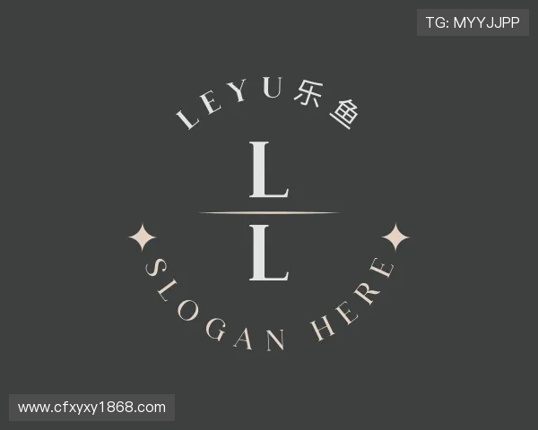 介绍leyu乐鱼