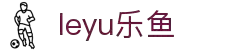 leyu·乐鱼(中国)体育官方网站